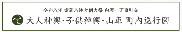 町内巡行ルートマップ